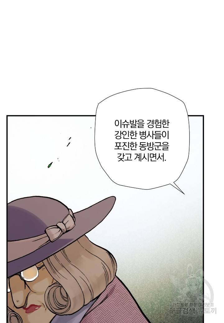 강철의 연금술사  175화 44