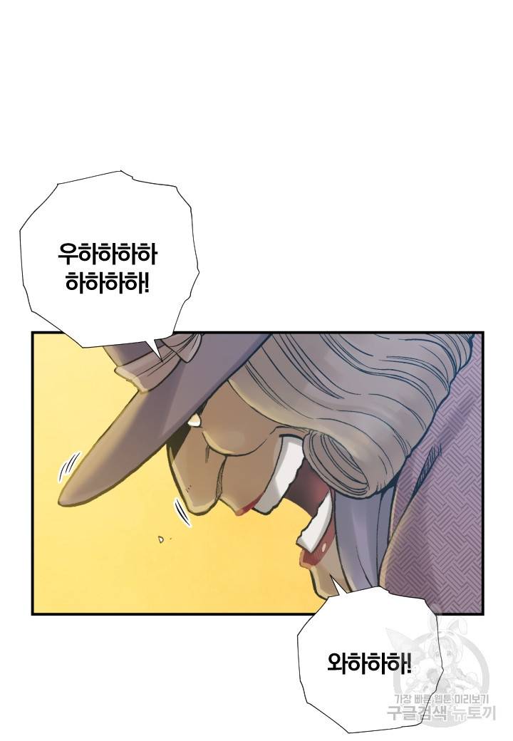 강철의 연금술사  175화 47