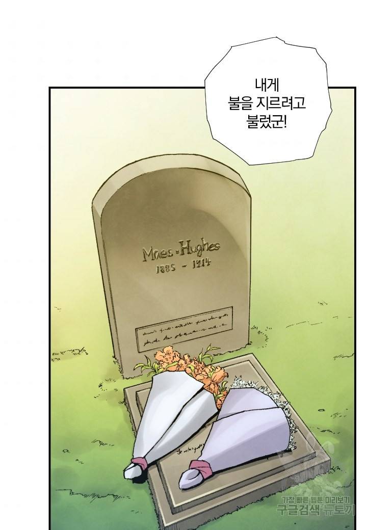 강철의 연금술사  175화 50