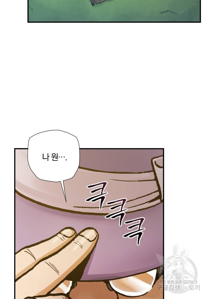 강철의 연금술사  175화 51
