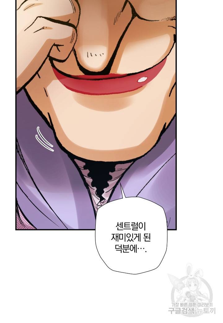 강철의 연금술사  175화 52