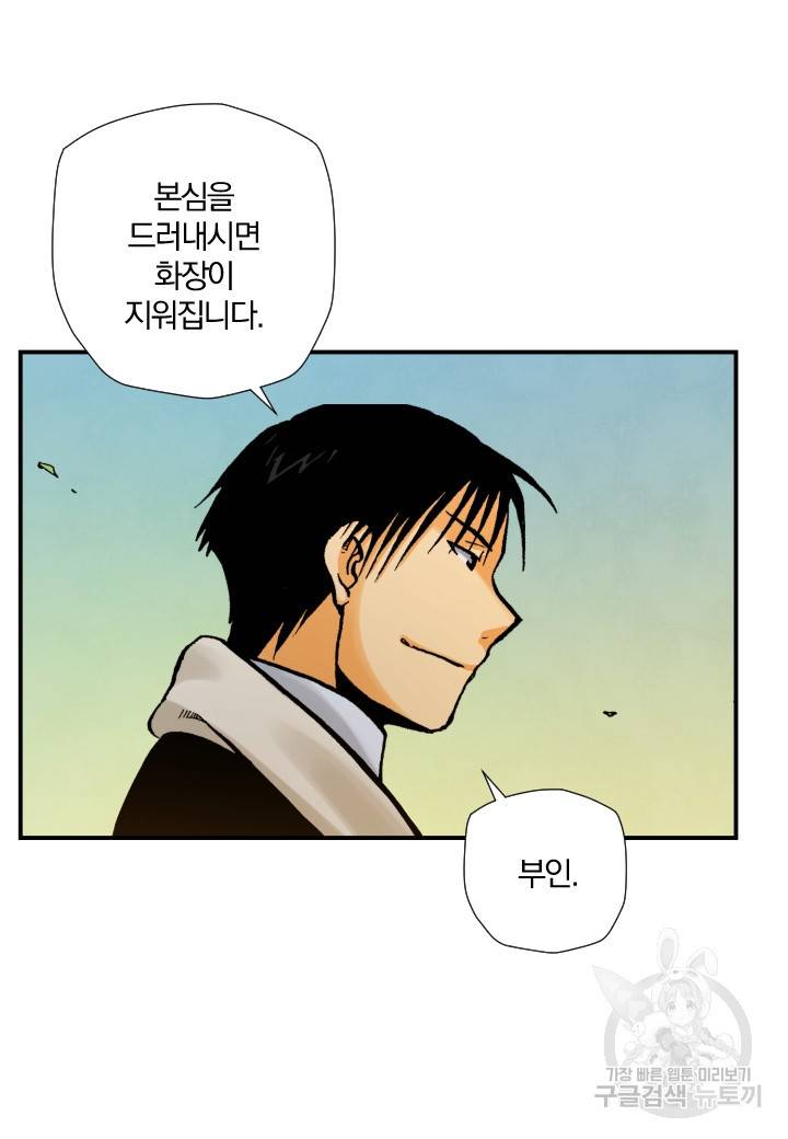 강철의 연금술사  175화 55
