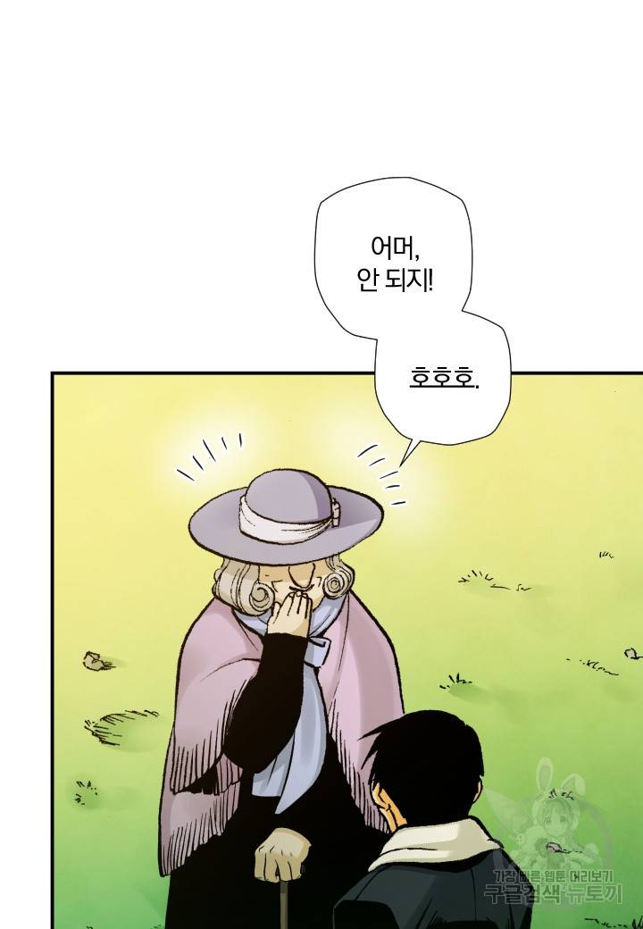 강철의 연금술사  175화 56