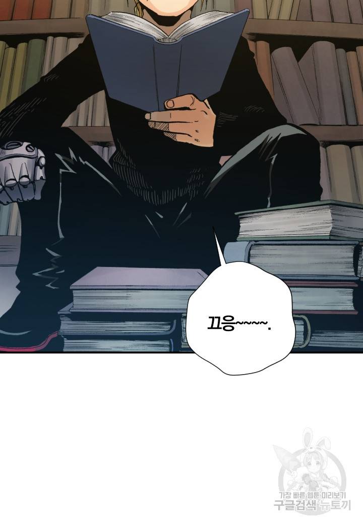 강철의 연금술사  175화 63