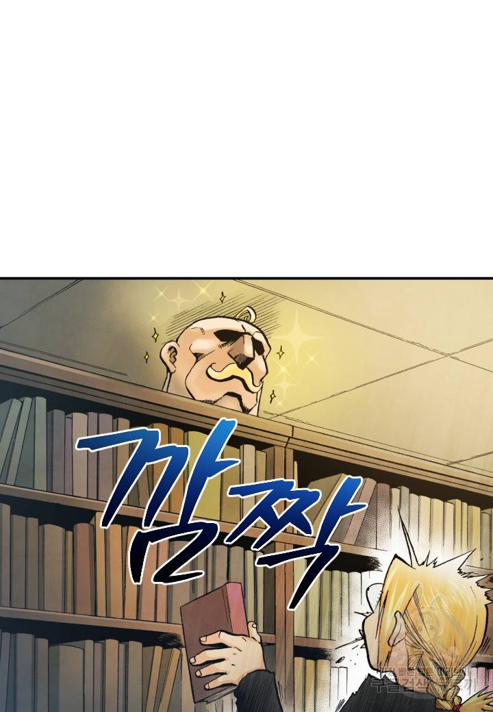 강철의 연금술사  175화 68