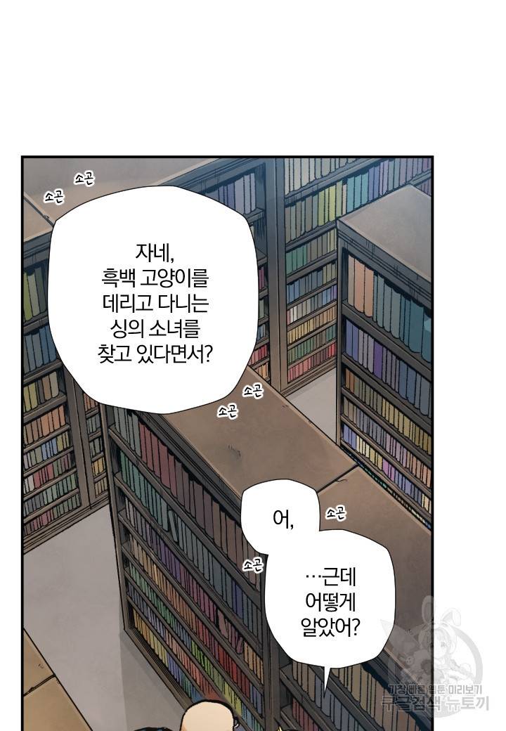 강철의 연금술사  175화 72