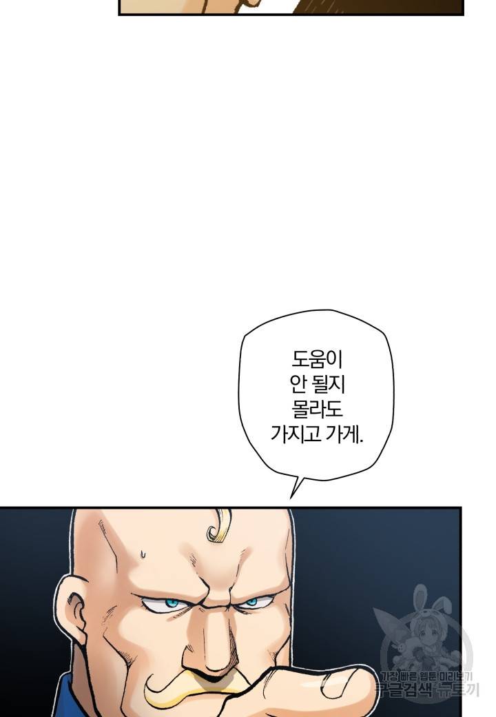 강철의 연금술사  175화 86
