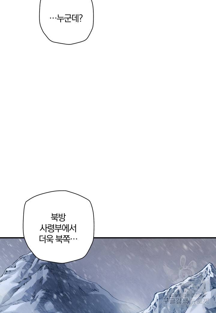 강철의 연금술사  175화 88