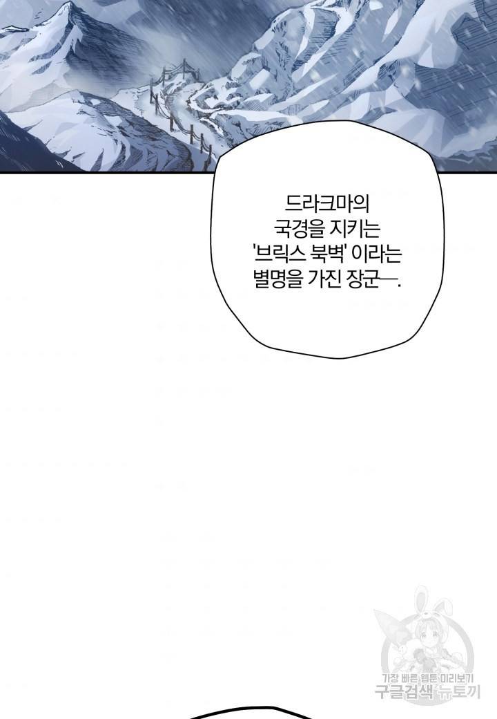 강철의 연금술사  175화 89