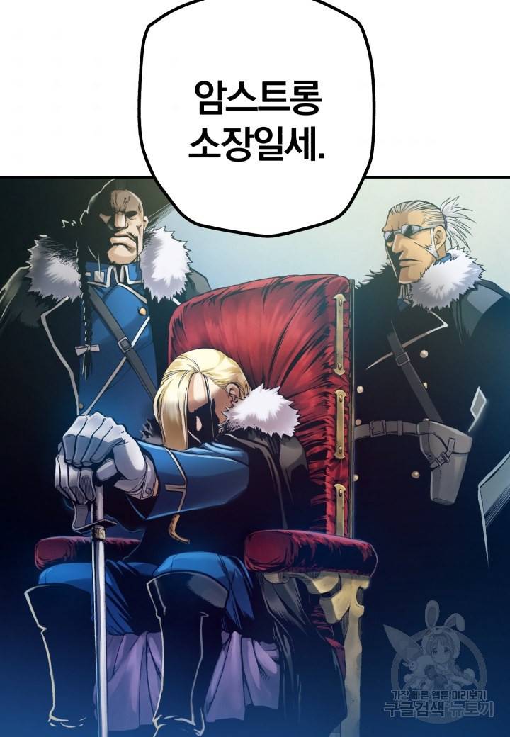 강철의 연금술사  175화 90