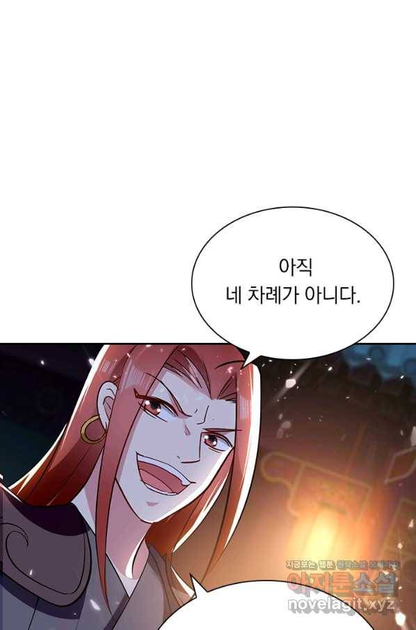 만계선왕 93화 1