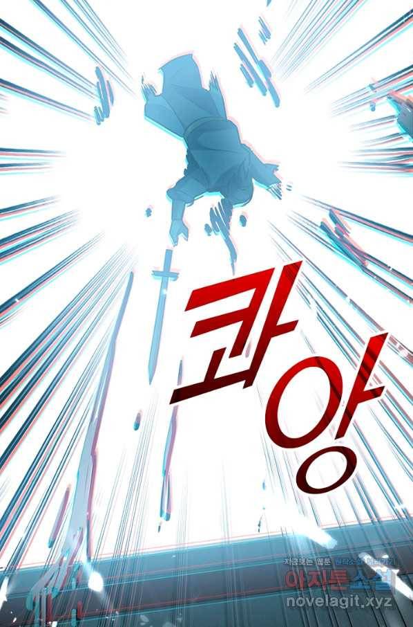 만계선왕 93화 10