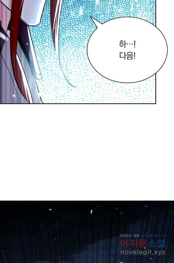 만계선왕 93화 14