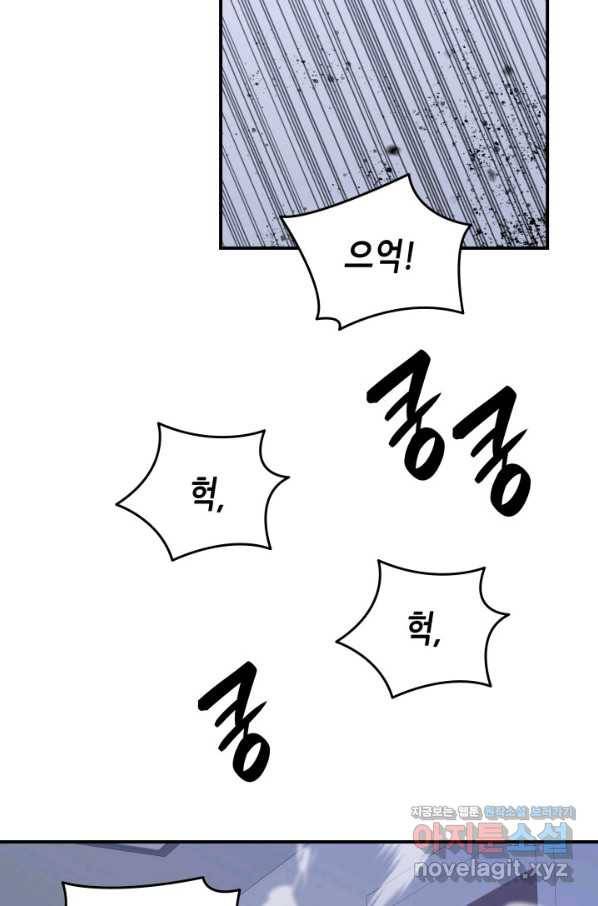 닳고닳은 뉴비 103화 4