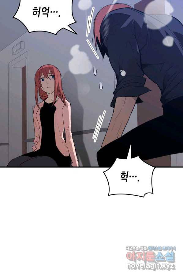 닳고닳은 뉴비 103화 5