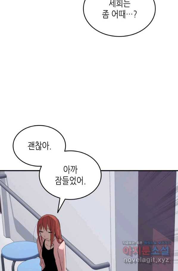 닳고닳은 뉴비 103화 7