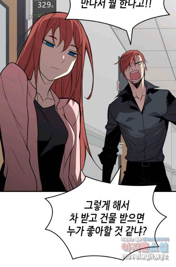 닳고닳은 뉴비 103화 11