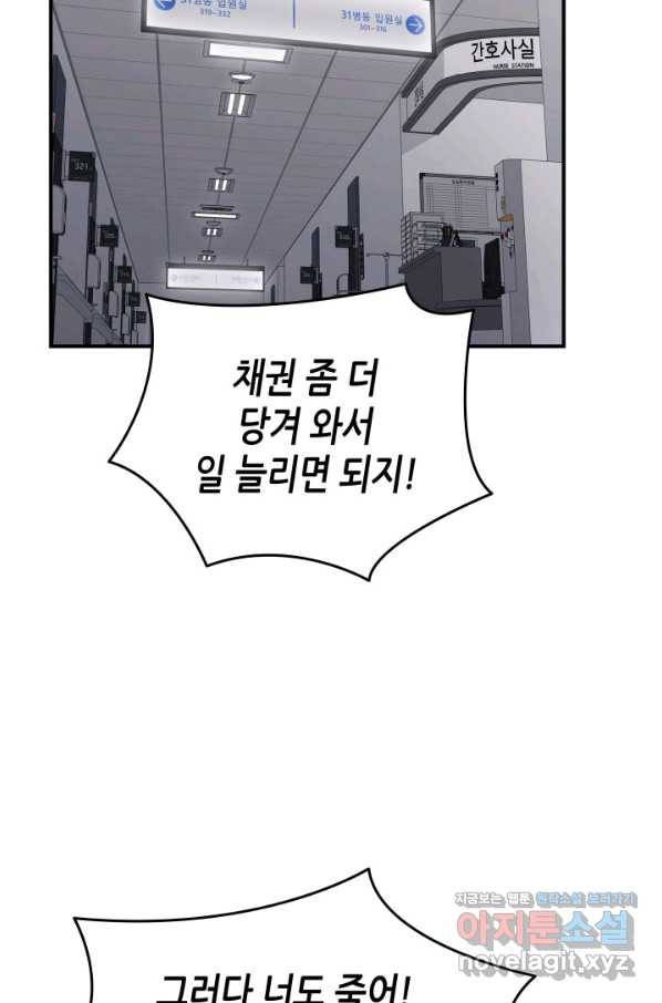 닳고닳은 뉴비 103화 14