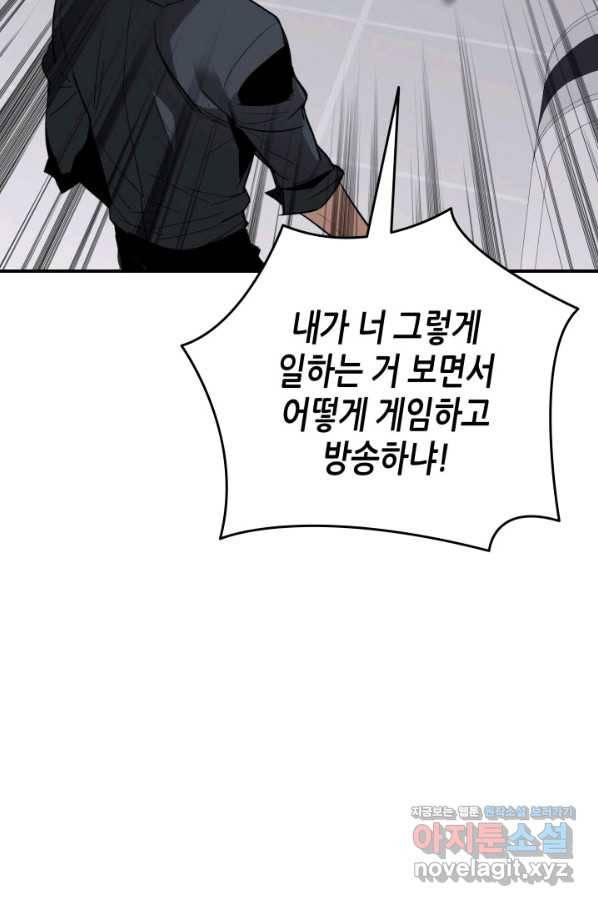 닳고닳은 뉴비 103화 16