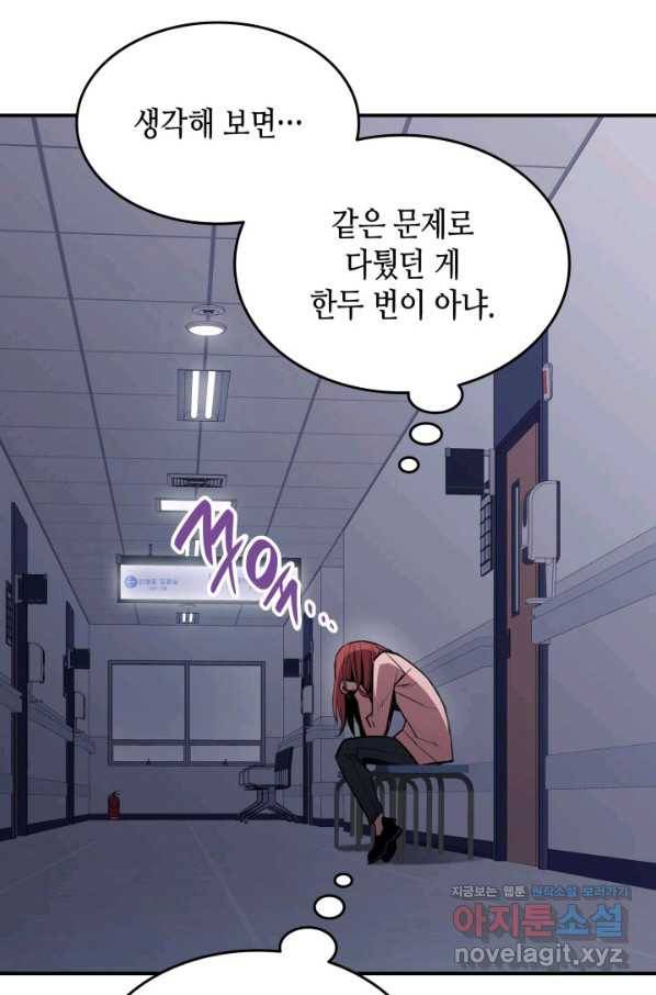 닳고닳은 뉴비 103화 22