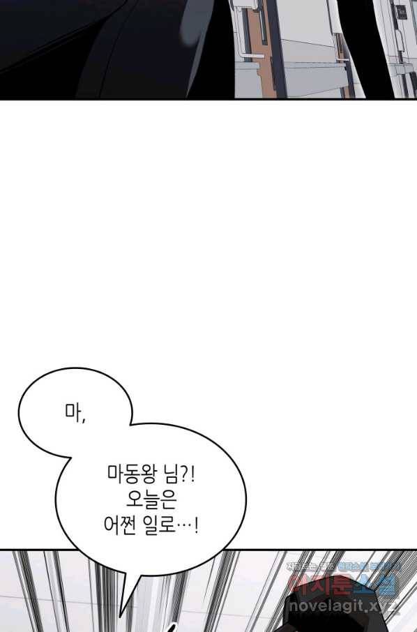닳고닳은 뉴비 103화 26