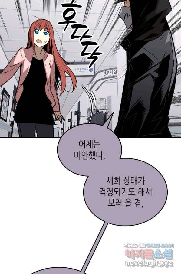 닳고닳은 뉴비 103화 27