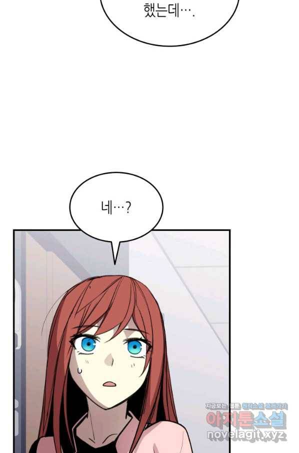 닳고닳은 뉴비 103화 29