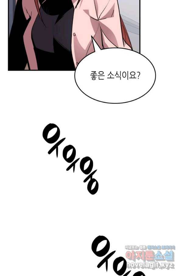 닳고닳은 뉴비 103화 30