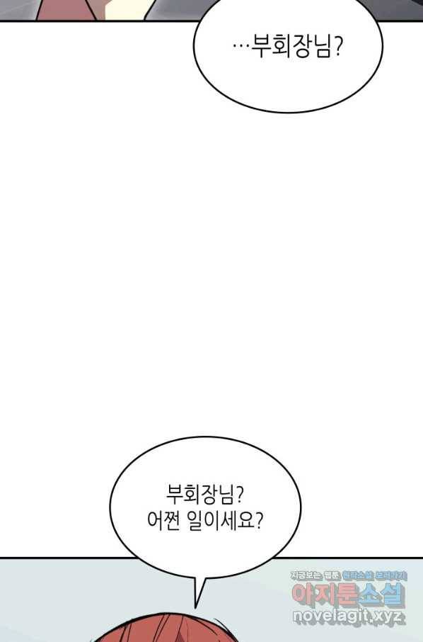 닳고닳은 뉴비 103화 32