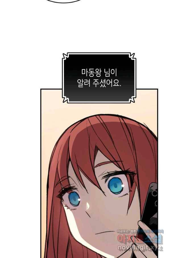 닳고닳은 뉴비 103화 35