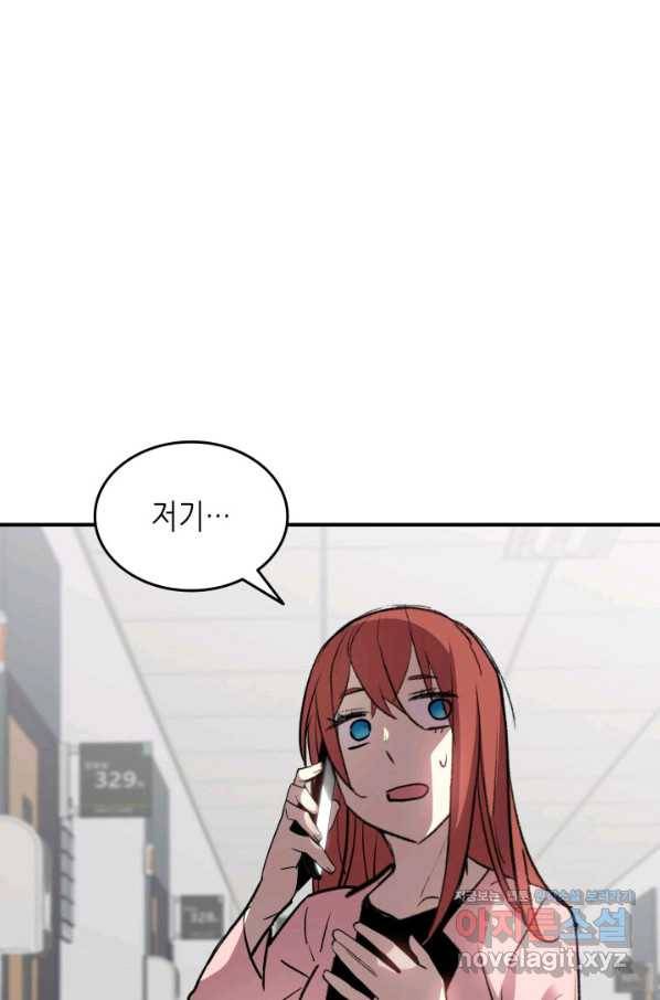 닳고닳은 뉴비 103화 38