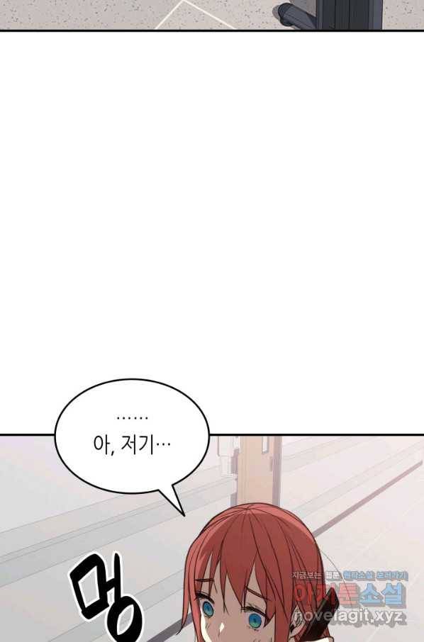 닳고닳은 뉴비 103화 45