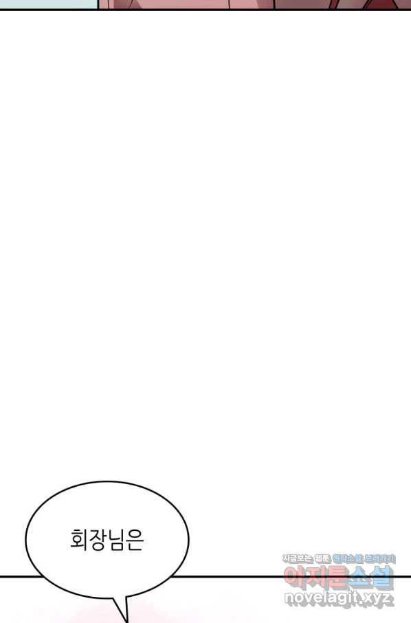 닳고닳은 뉴비 103화 48