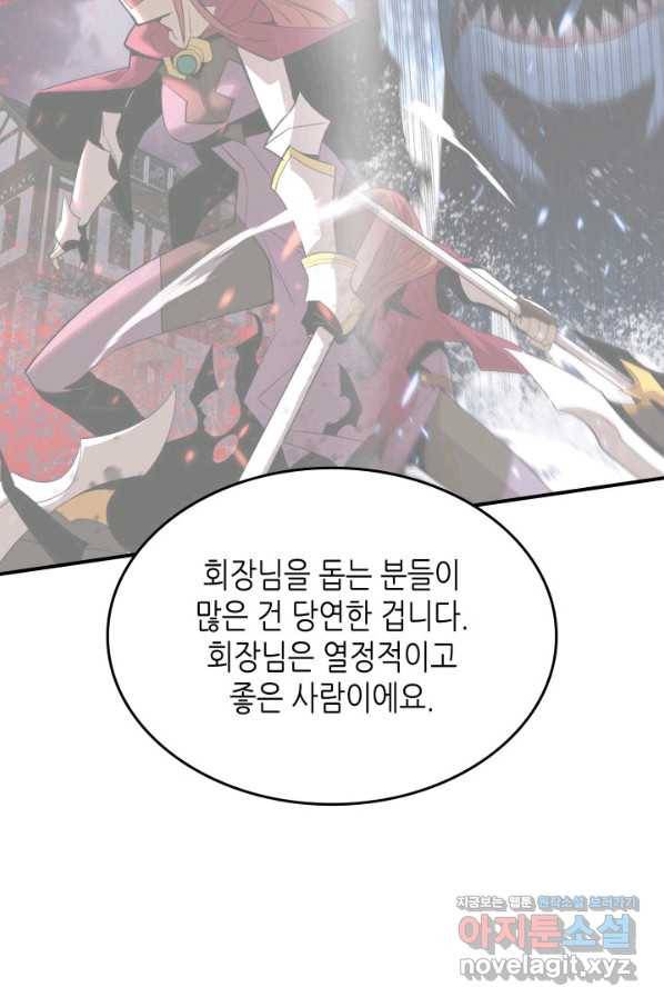 닳고닳은 뉴비 103화 52