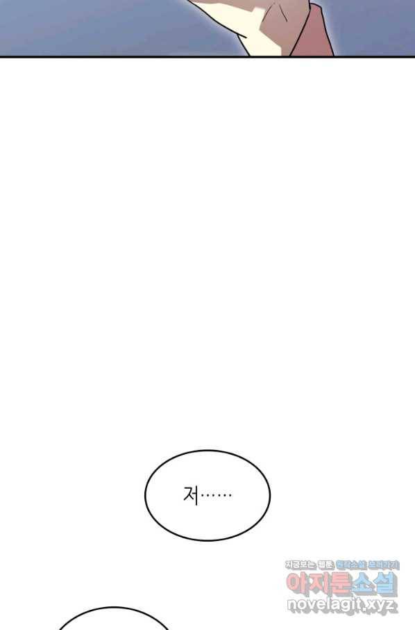 닳고닳은 뉴비 103화 57