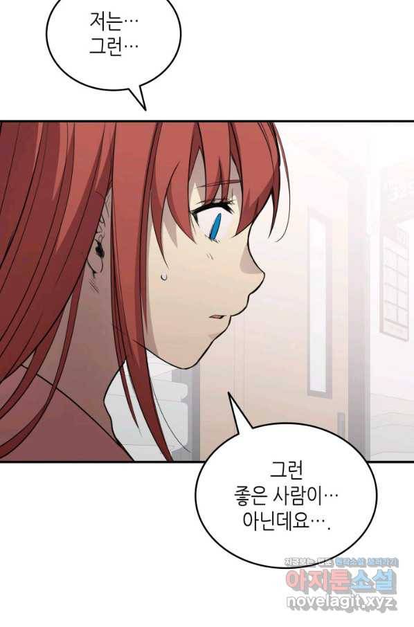 닳고닳은 뉴비 103화 58