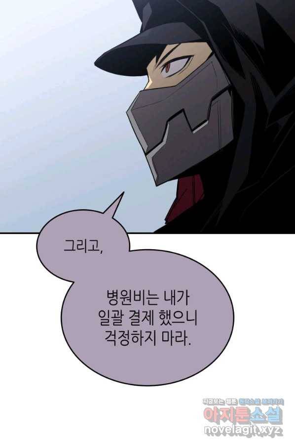 닳고닳은 뉴비 103화 61