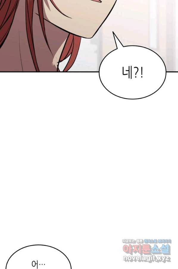 닳고닳은 뉴비 103화 64
