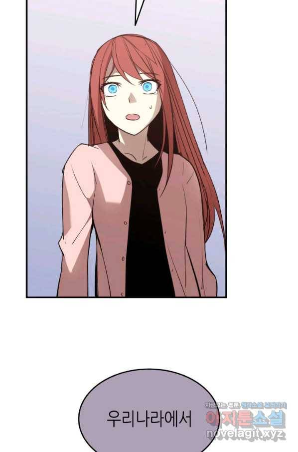 닳고닳은 뉴비 103화 67