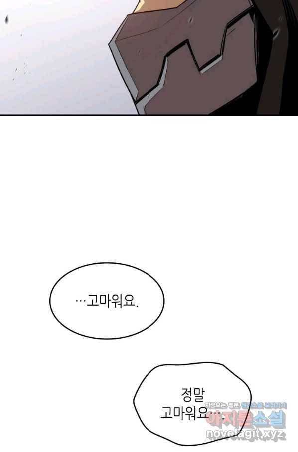 닳고닳은 뉴비 103화 75