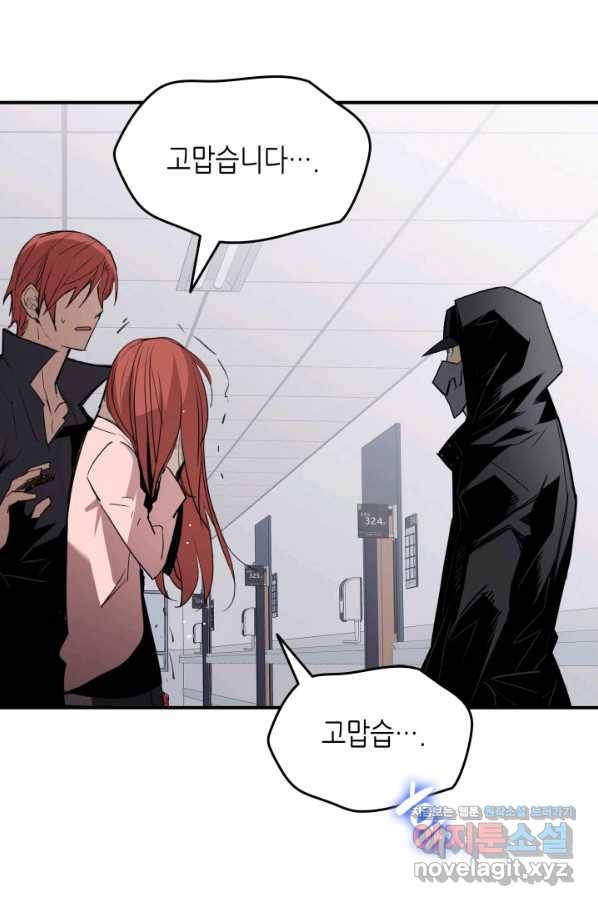 닳고닳은 뉴비 103화 76