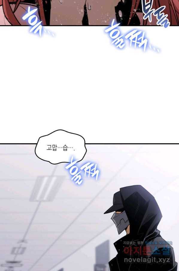 닳고닳은 뉴비 103화 78