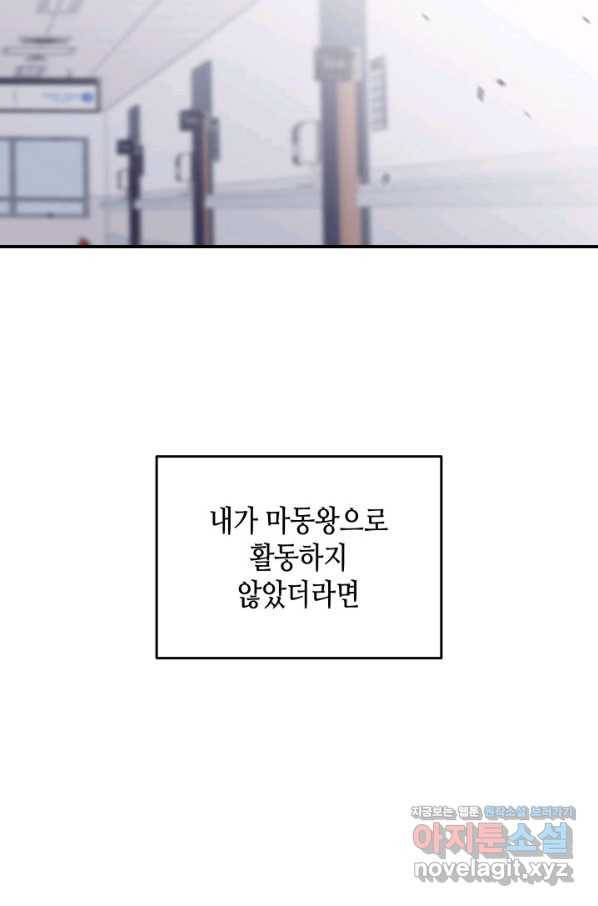 닳고닳은 뉴비 103화 80