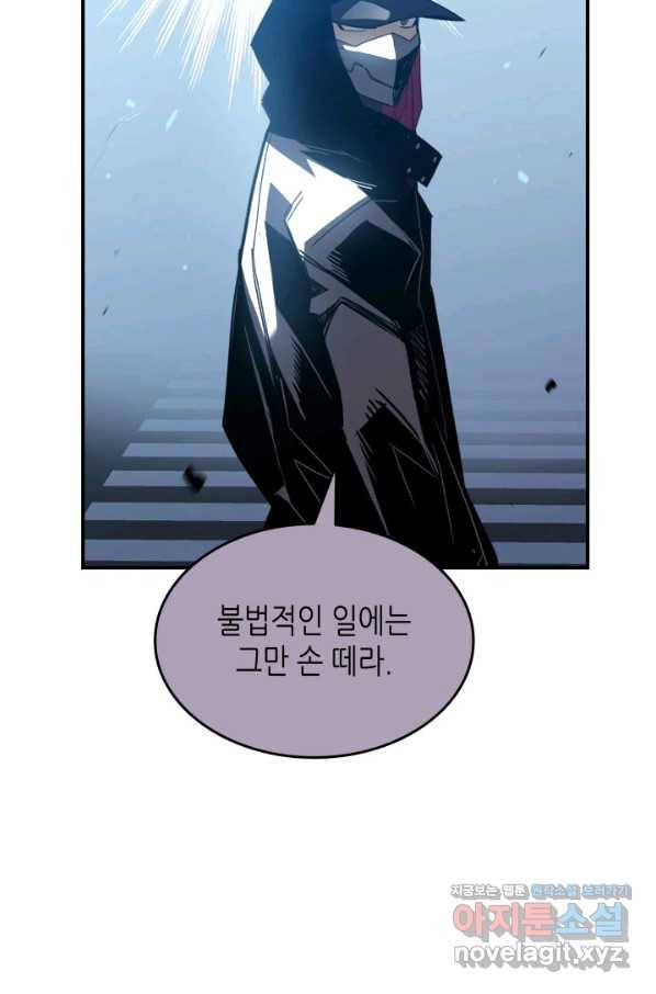 닳고닳은 뉴비 103화 87