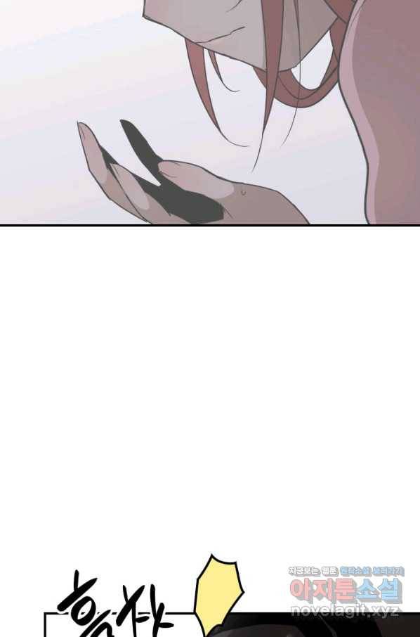 닳고닳은 뉴비 103화 98