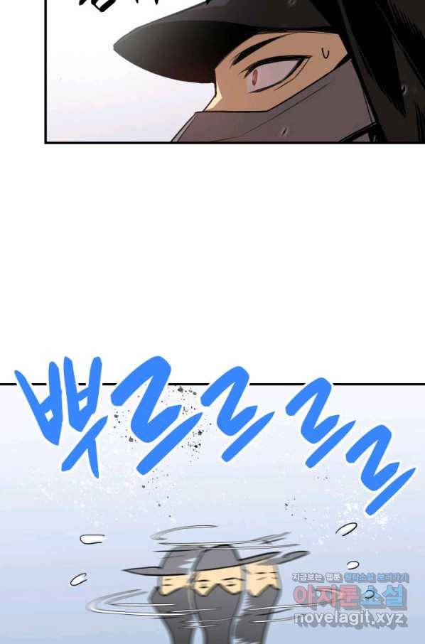 닳고닳은 뉴비 103화 99