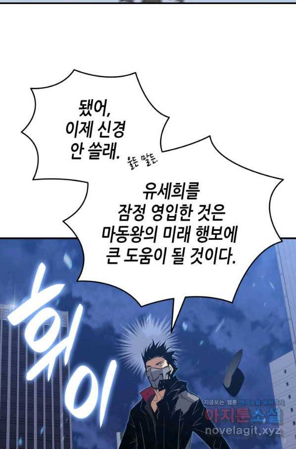 닳고닳은 뉴비 103화 100