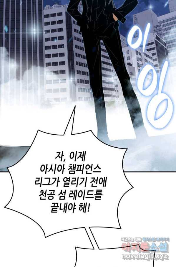 닳고닳은 뉴비 103화 101