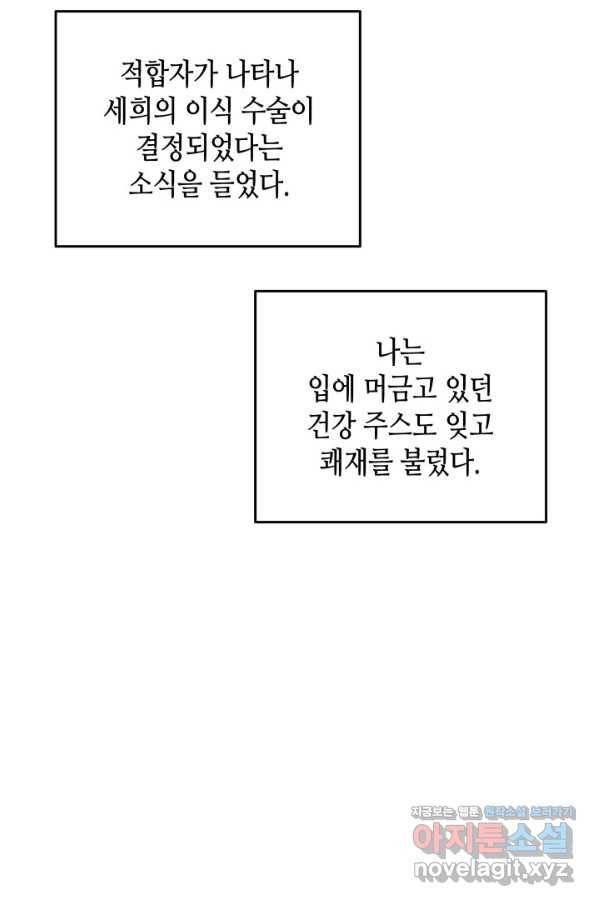 닳고닳은 뉴비 103화 103