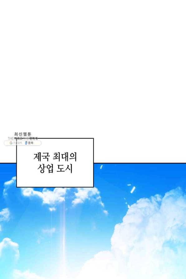 백룡공작 팬드래건 44화 1